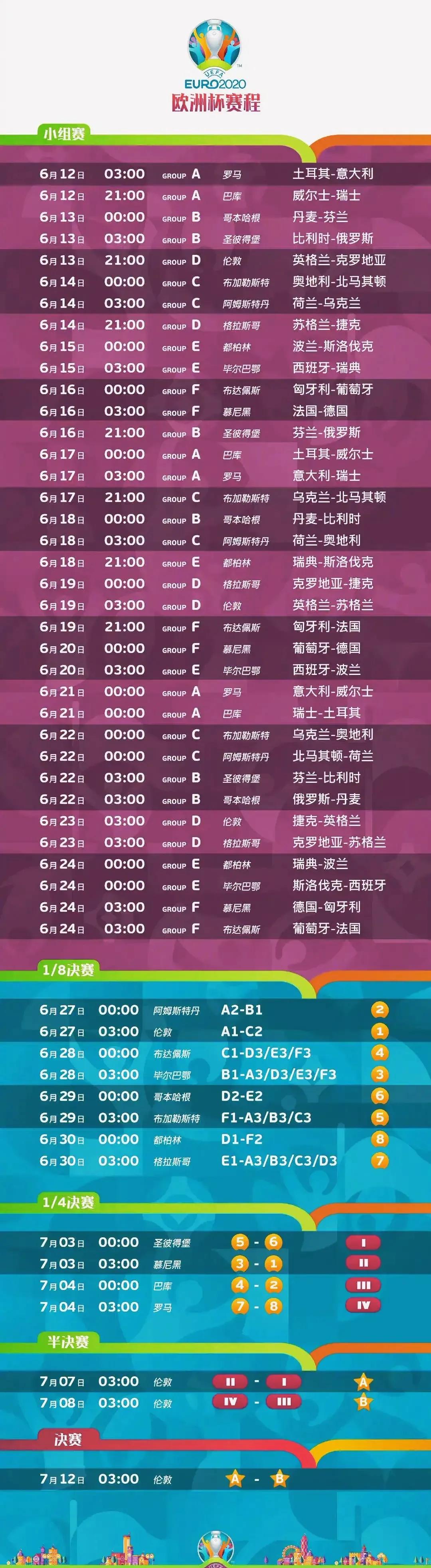 足球永远不会高于生死,足球不会高于生命