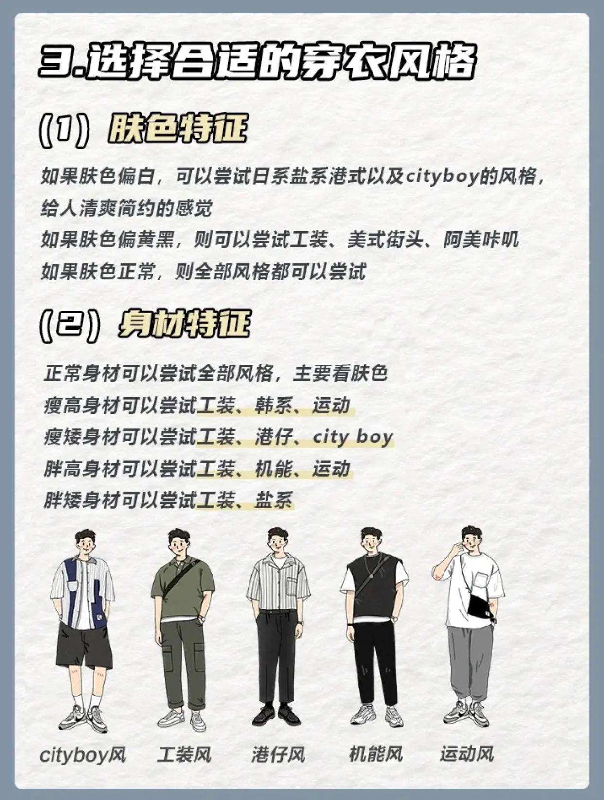 男生怎么走路好看又显得有气质,每天教你一招变帅小技巧