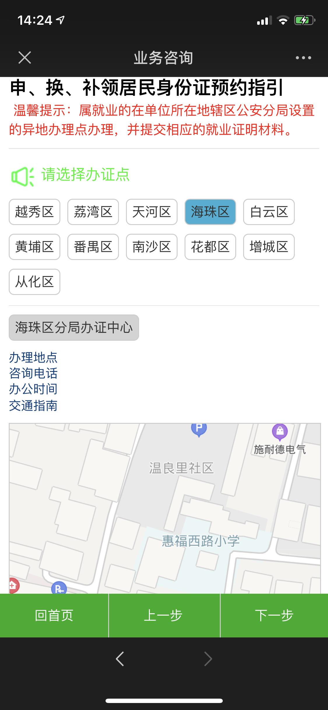广州南沙哪里可以补办异地身份证,外省广州异地自助补换领身份证