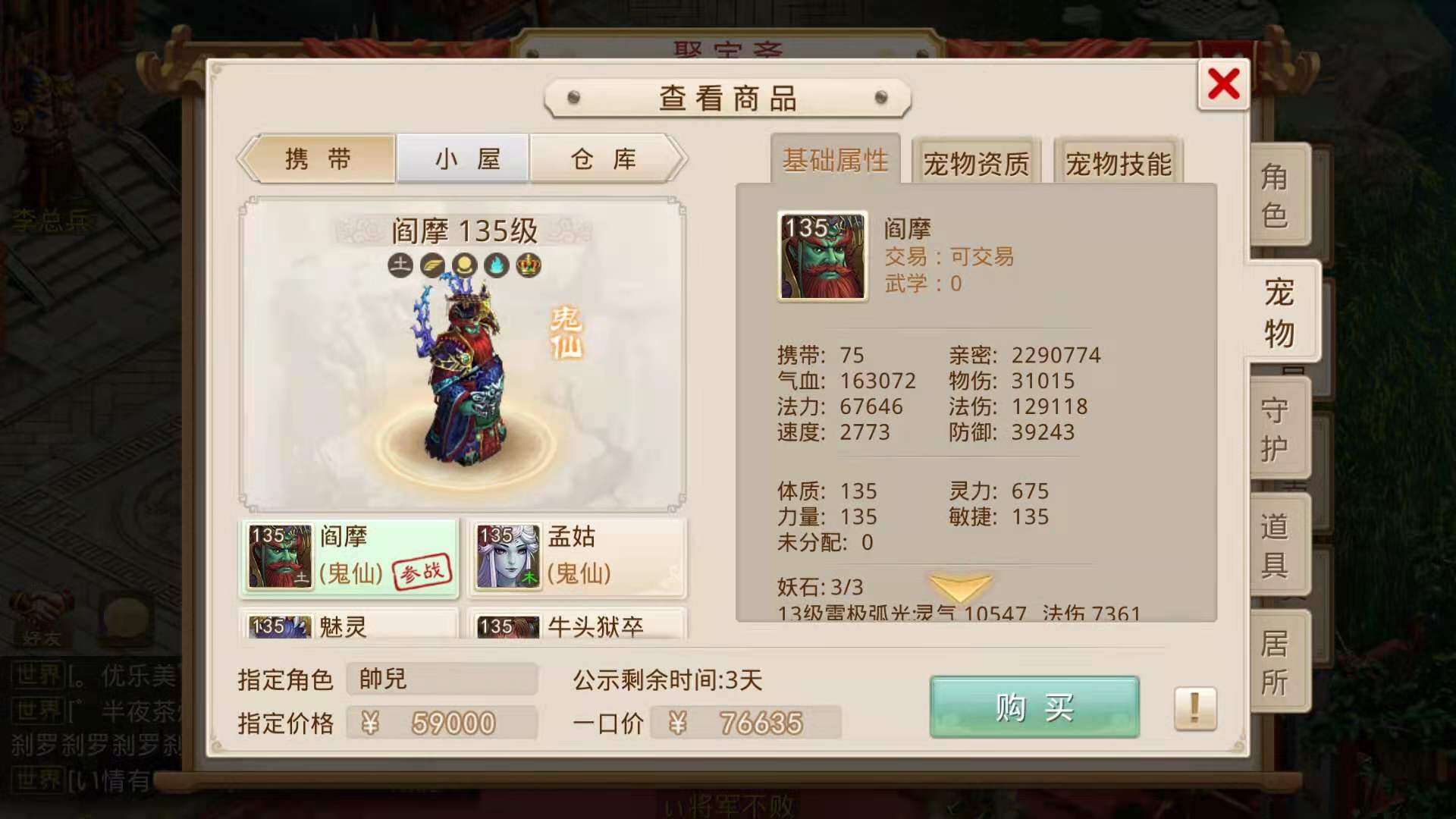 问道手游看号:三周年没有神兽的号凭什么卖了5.9打不溜,活久见