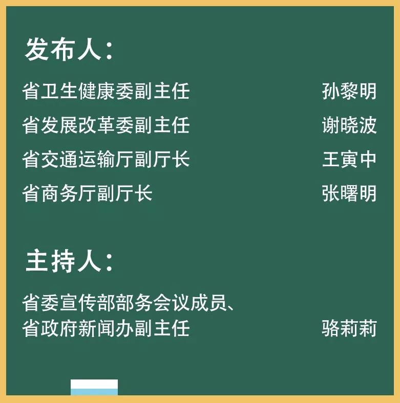 出院率达43.86%，恢复关闭的高速公路出入口、打通外贸全链条、恢复快递进小区…第23场发布会带来这些好消息