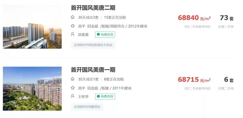 300万刚需上车盘之回龙观评测,回龙观买房有潜力吗