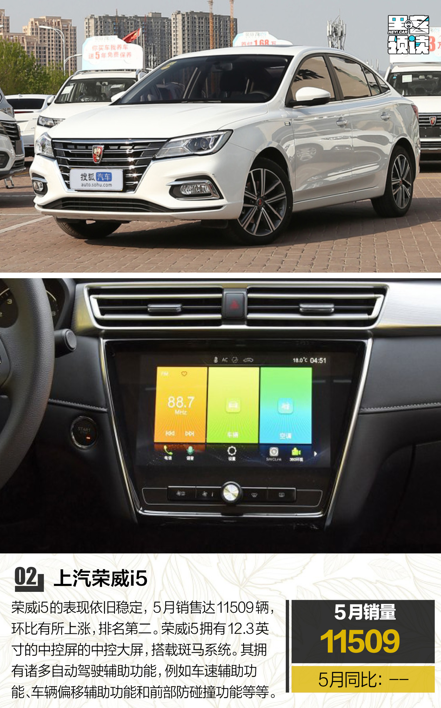 表情反馈\随时K歌车载大屏花样百出?盘点主流车载中控大屏TOP9