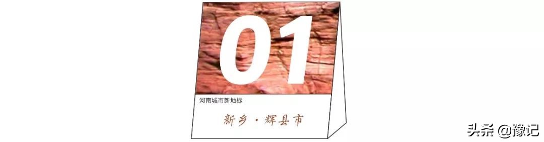 辉县太行风光,辉县秘境