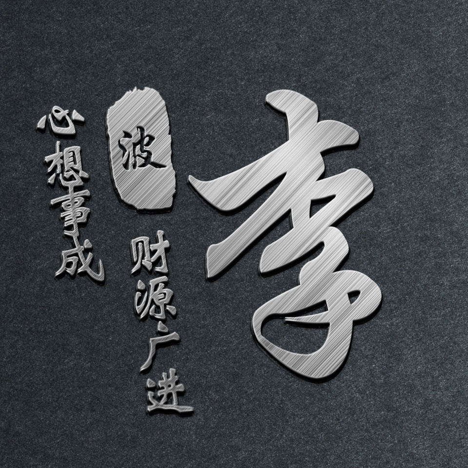 2022最有创意的微信成熟头像,好看的一个字微信头像