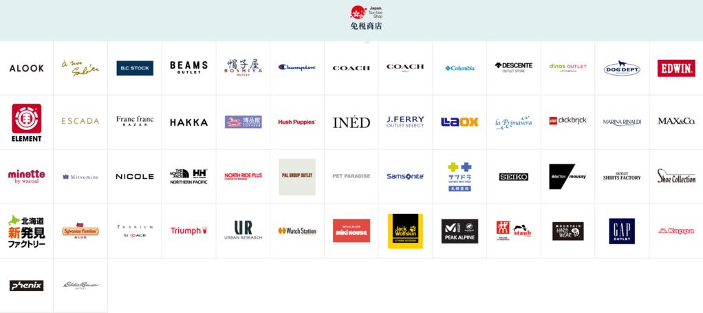 北海道哪个奥莱便宜,北海道奥莱购物攻略