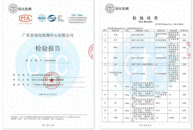 最不好用的面膜排行榜前十名,十大烂脸面膜推荐