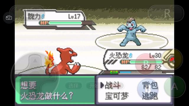 口袋妖怪之究极绿宝石四解说,口袋妖怪之究极绿宝石攻略三周目