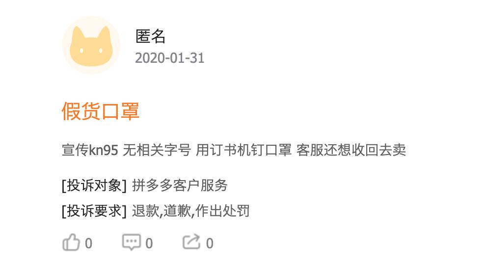 国际口罩诈骗案,连环口罩诈骗