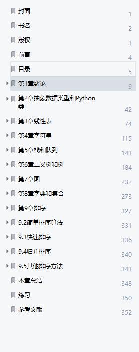 数据结构和算法在哪里学习最好,数据结构与算法有哪些