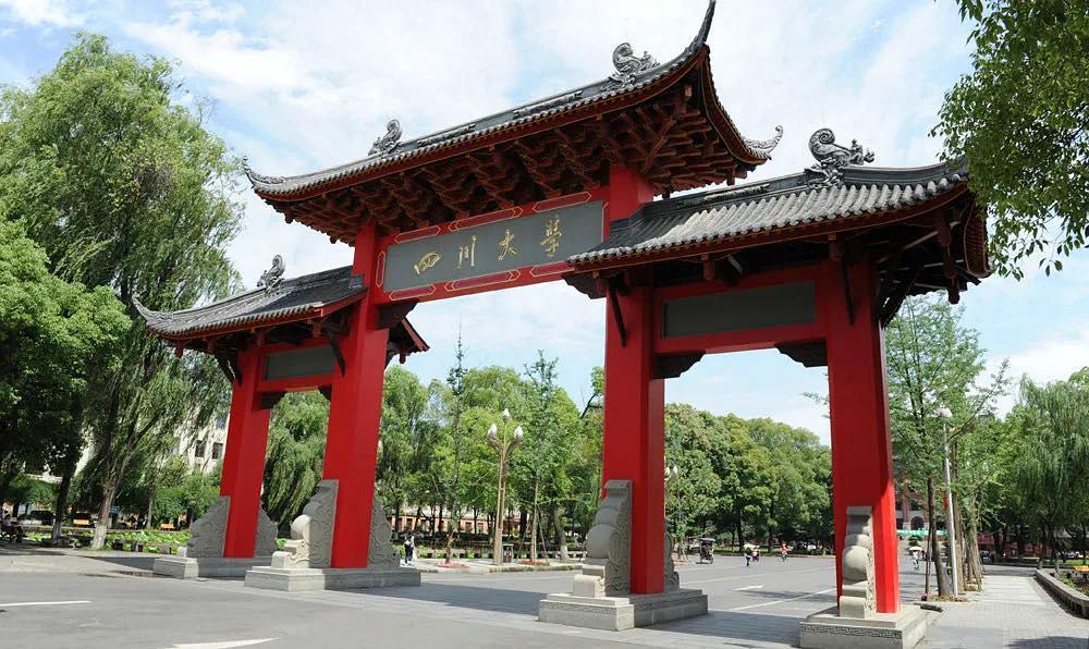 法硕择校之—四川大学
