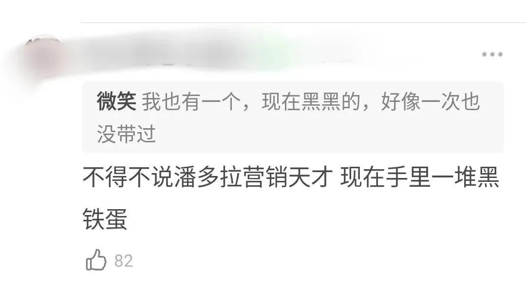 巨亏600亿!被1亿人捧起来的“超级名媛”,人设崩塌