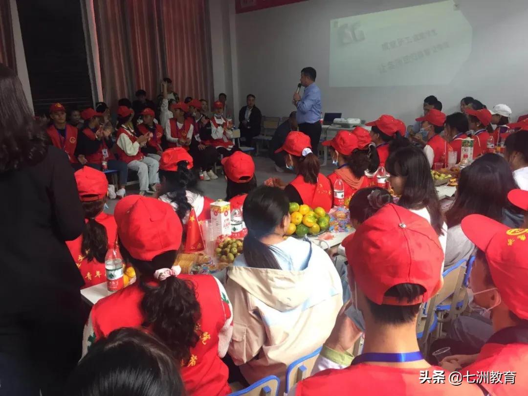 鐑儓搴嗙瀛︽牎鎴愮珛,涓冩床鏁欒偛闆嗗洟閬典箟鍒嗘牎