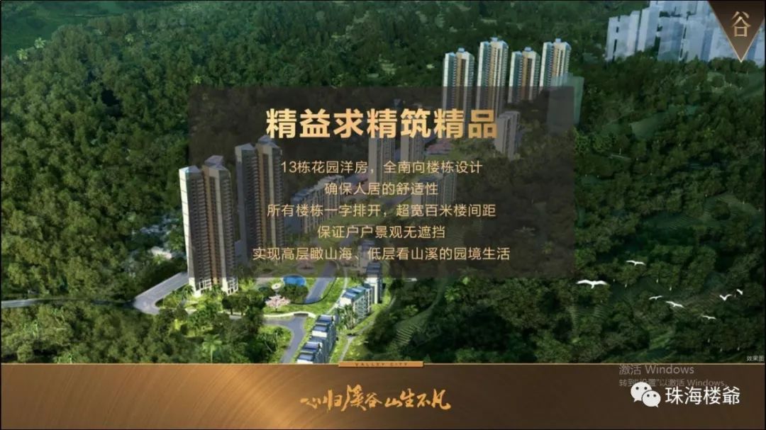 珠海恒荣城市溪谷邻里中心,恒荣溪谷的房子值得买吗