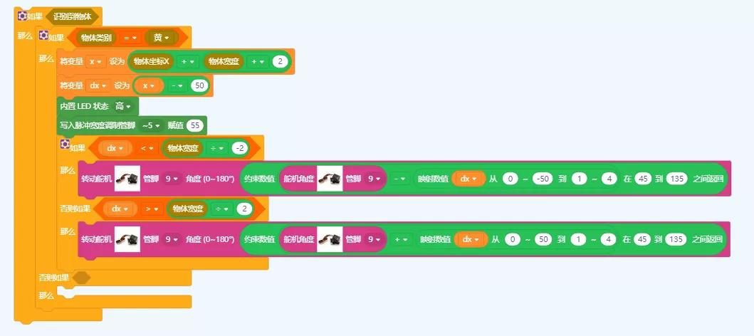 干货分享|教你轻松学会让自动小车追踪彩球