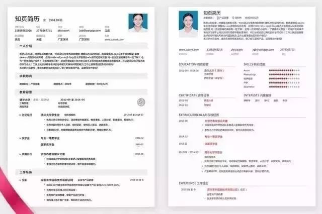 hr最喜欢的7套简历模板来看看,居然有hr给求职者发简历模板