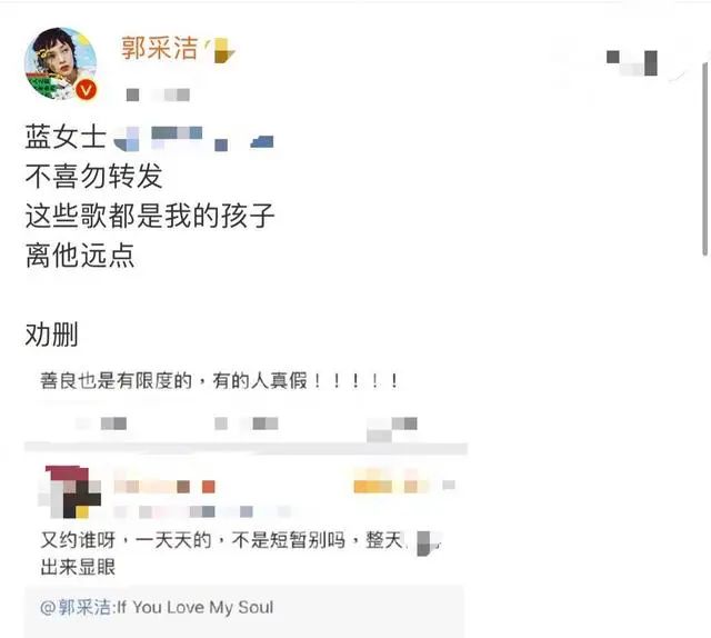 郭采洁被恶评的歌,郭采洁被骂的电影