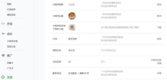 微信小程序问题解答大全,微信小程序上的投诉怎么撤销