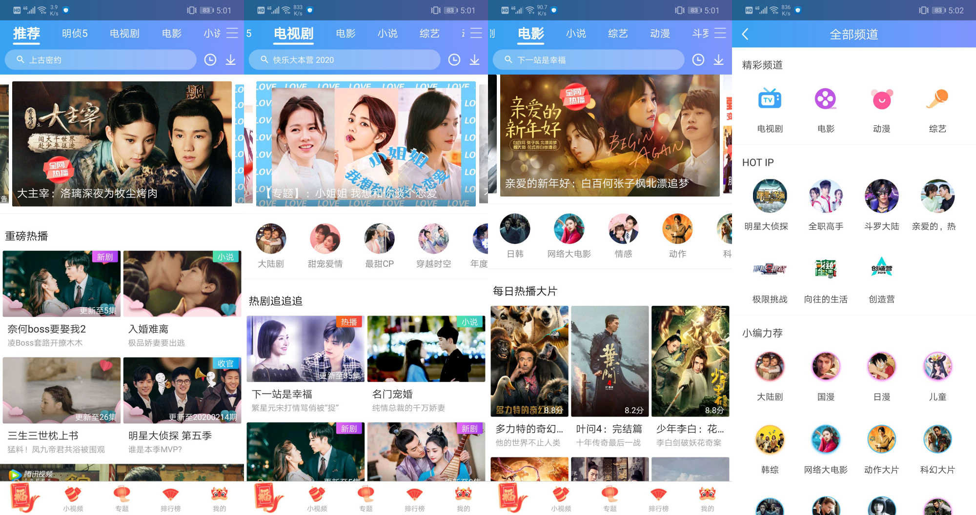 宅福利｜电视、手机端再也不用充值VIP会员了！资源免费实时更新