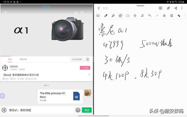 三星平板galaxytabs和三星s7,三星平板galaxytabs7玩原神