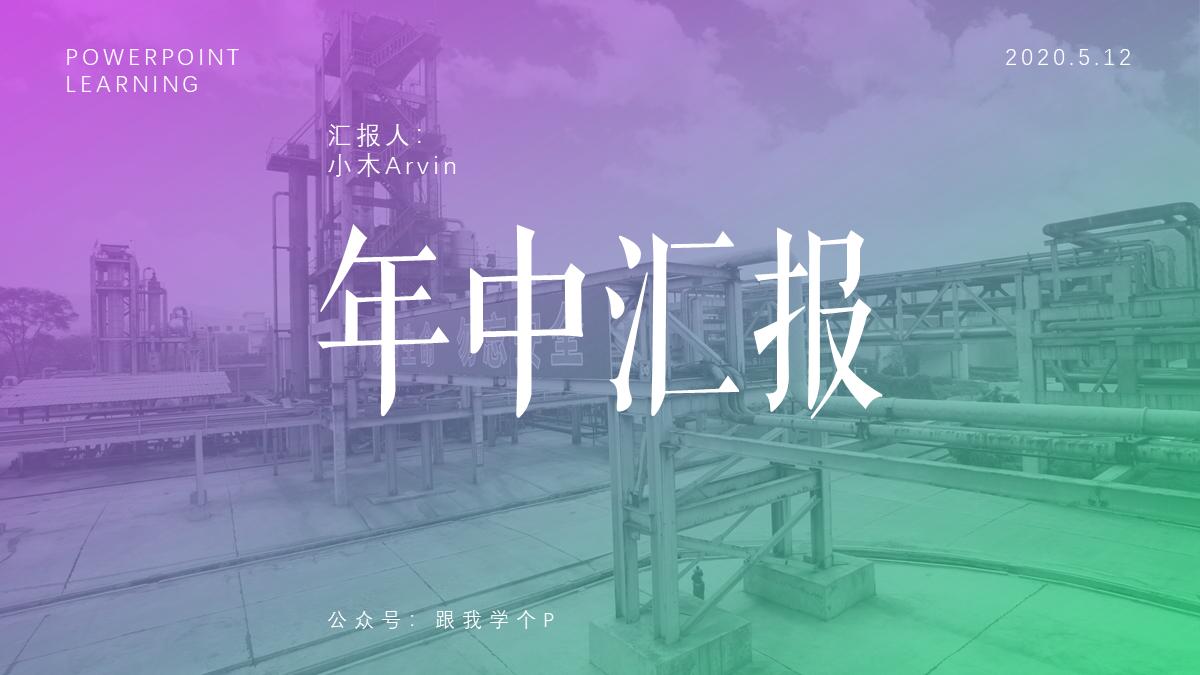 ppt图片怎么处理特色,图片很多的ppt该怎么做得好看