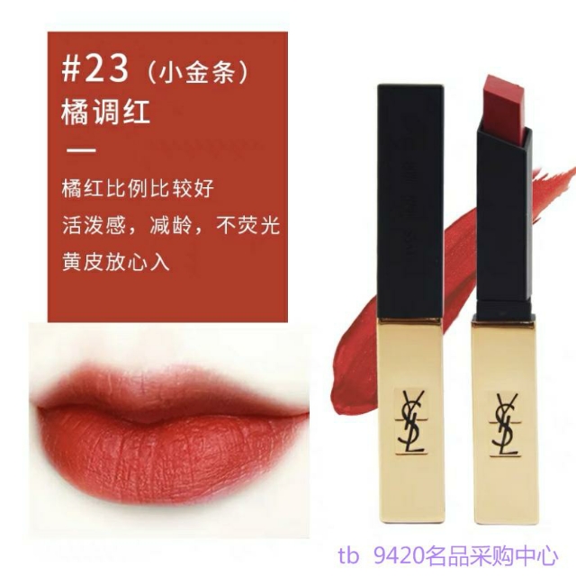 买圣罗兰口红送的口红什么色号,圣罗兰口红排行榜最好看色