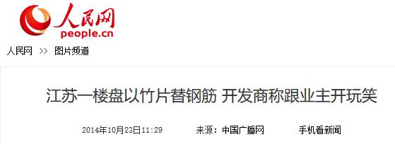 这家价格很低的宽带运营商据传要凉，大家用过吗