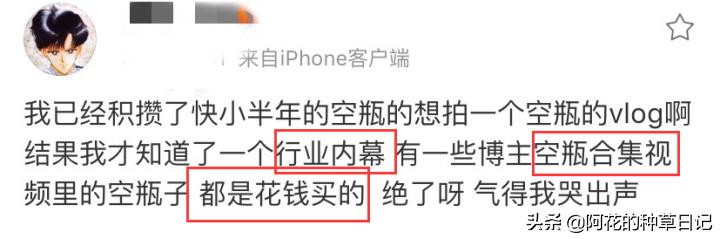 美妆行业猫腻，气得我哭出声