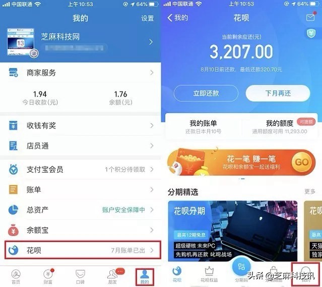 支付宝使用技巧大全,教你支付宝小技巧