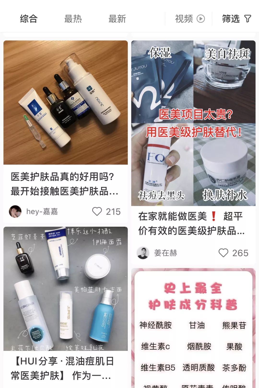 如何看待医美护肤品 (最近大火的医美护肤品到底是什么)