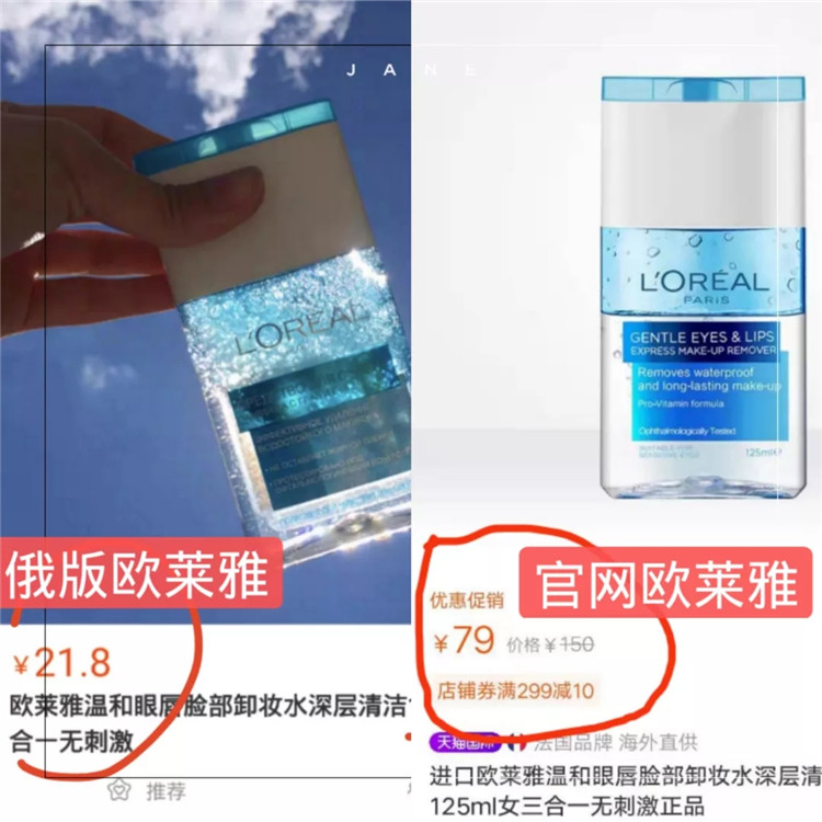 俄罗斯的大牌化妆品真的很便宜吗,在俄罗斯买什么化妆品最划算