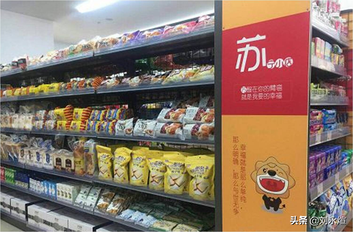 居家大叔恋上港味情人：入手OK便利店，苏宁情迷新零售最后三公里