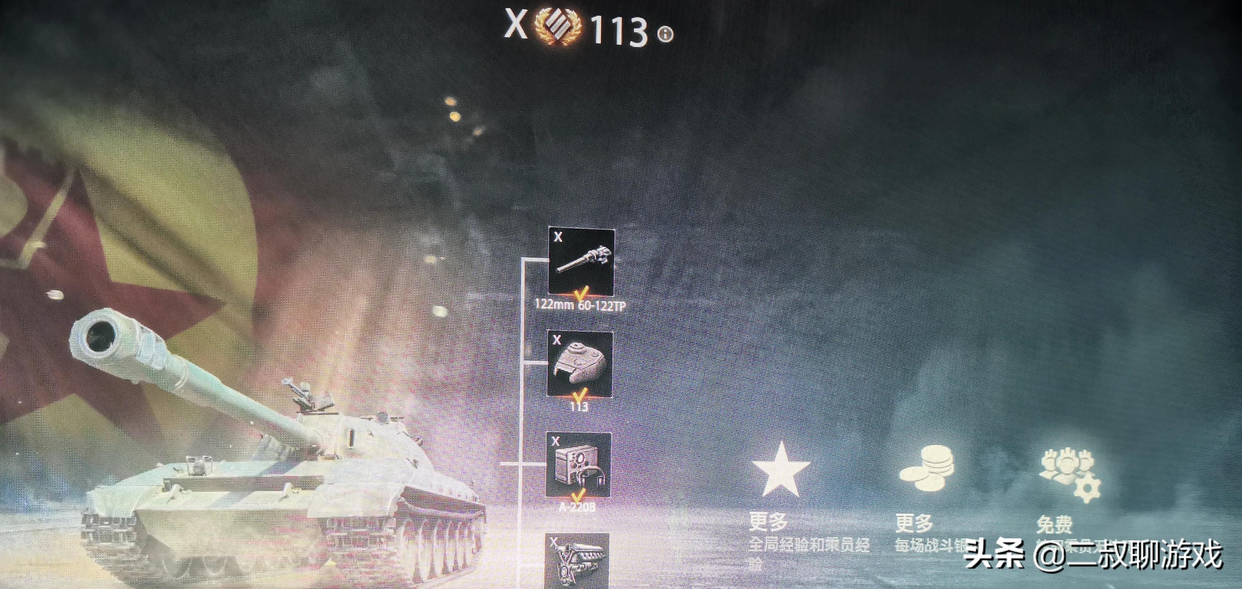 坦克世界113和t62a如何选,坦克世界113分析