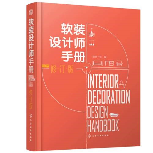 室内设计技术培训教程,室内设计技术知识培训