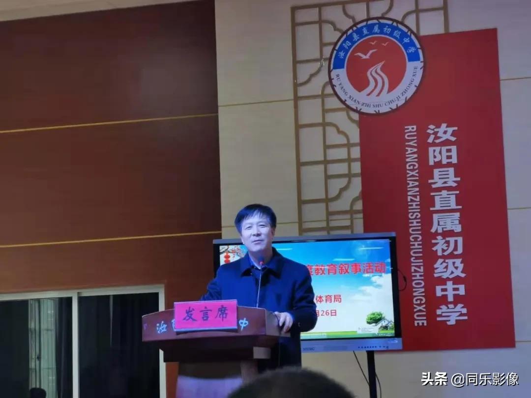 河南省洛阳市汝阳县第五实验小学,汝阳县第五实验小学