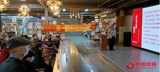 农村电商服务站培训,农村电商服务站长培训心得