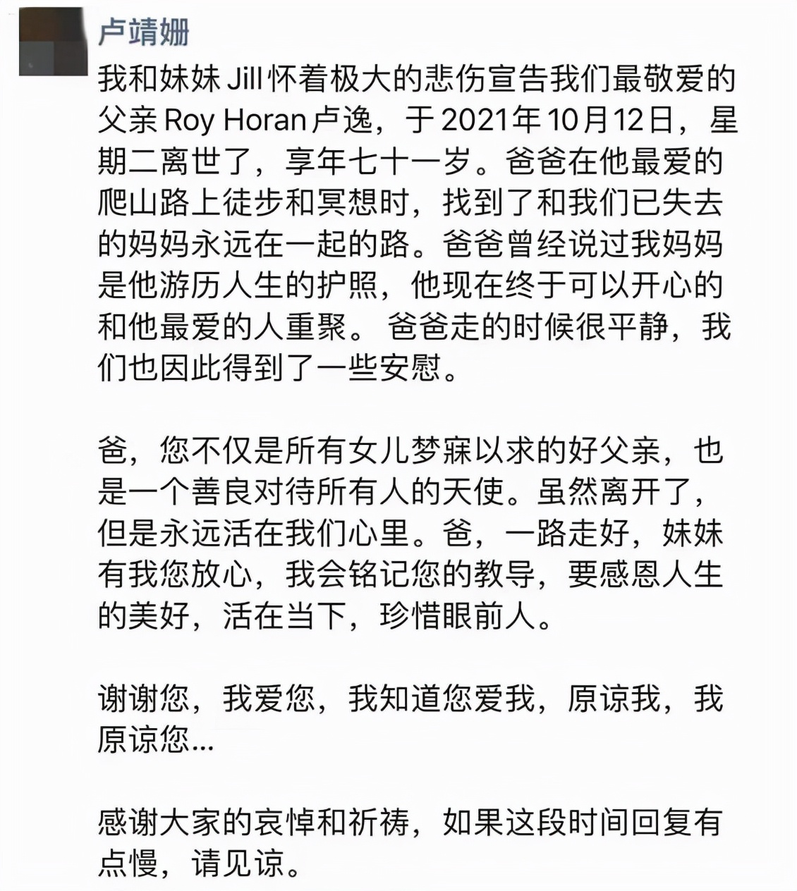 一年内爸妈相继去世的明星,一个明星亲人接连去世