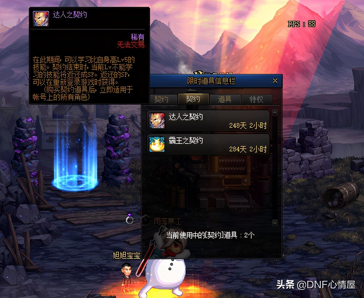 DNF：8号“道具城”暗改！达人契约已删除，白嫖*党**又少了途径