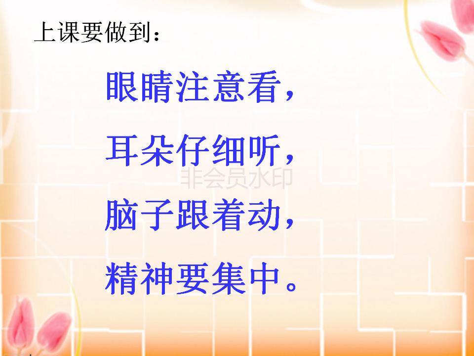 小学生礼仪学习ppt制作,小学生礼仪课程ppt免费