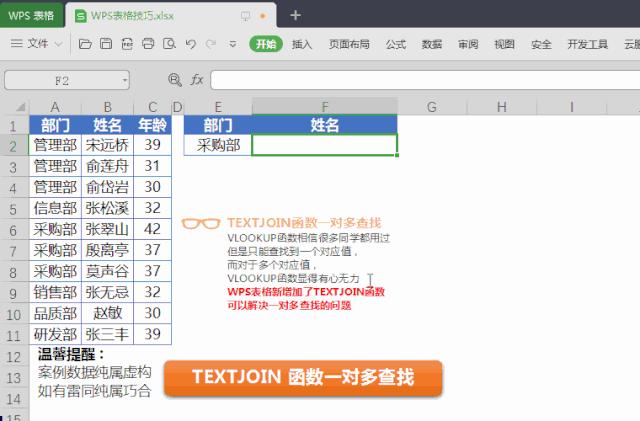 wps表格批量插入图片技巧,wps办公小技巧怎么制表格
