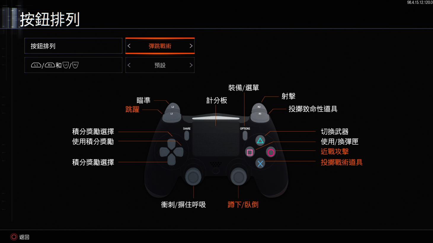 新手快速上手fpv,手柄fps新手入门教程