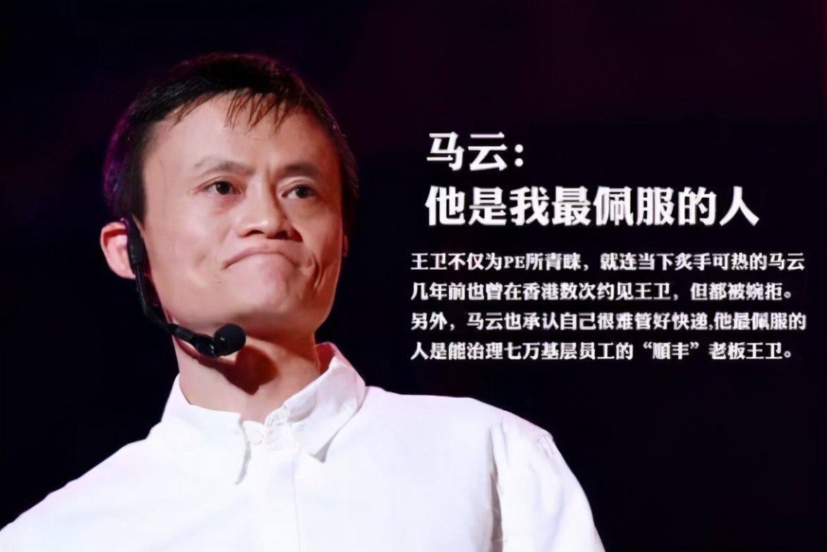 顺丰老板王卫快递为什么这么快,王卫为什么要创立顺丰快递公司