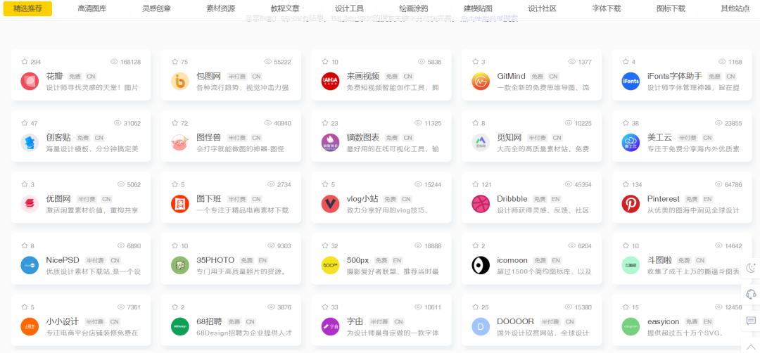 搜图识图网站哪个最好用,最好用的搜图网站