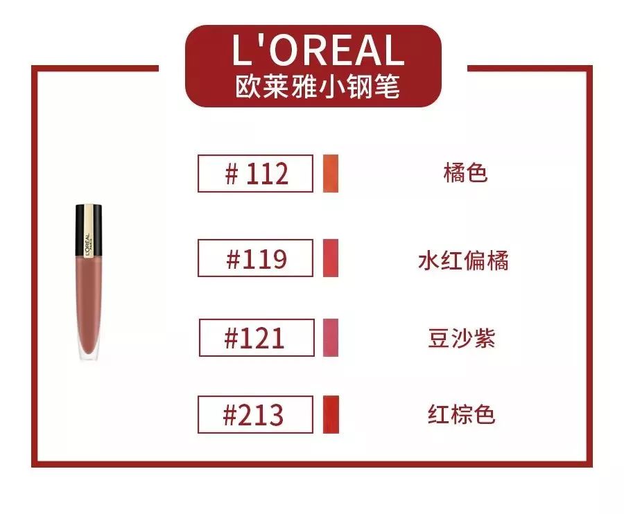 让李佳琦OMG的口红清单在这里，值得买的色号要收藏