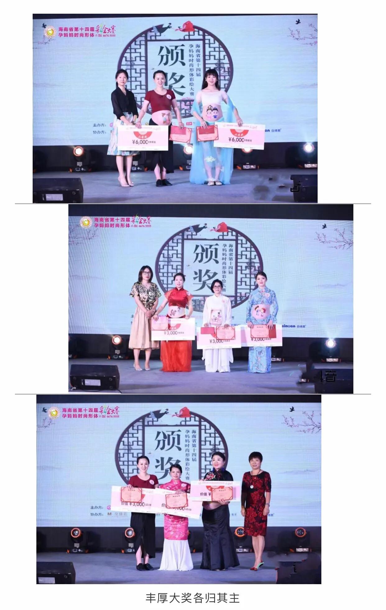 祝贺!尹媛媛勇夺孕妈彩绘大赛桂冠,将10000元大奖收入囊中