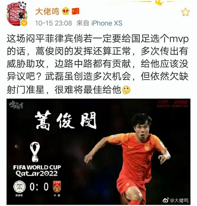 里皮对菲律宾比赛,里皮中国菲律宾首发0比0