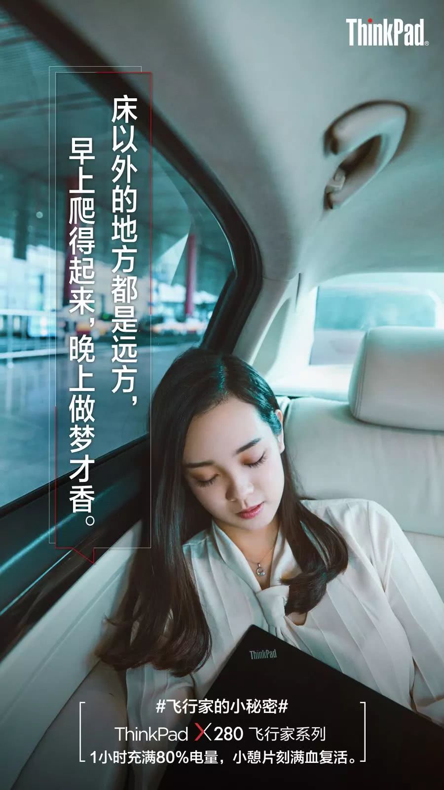 职场中用thinkpad,thinkpad工作推荐