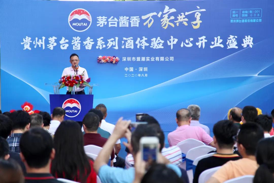 新零售、新形象：华南首家茅台酱香系列酒体验中心深圳开业