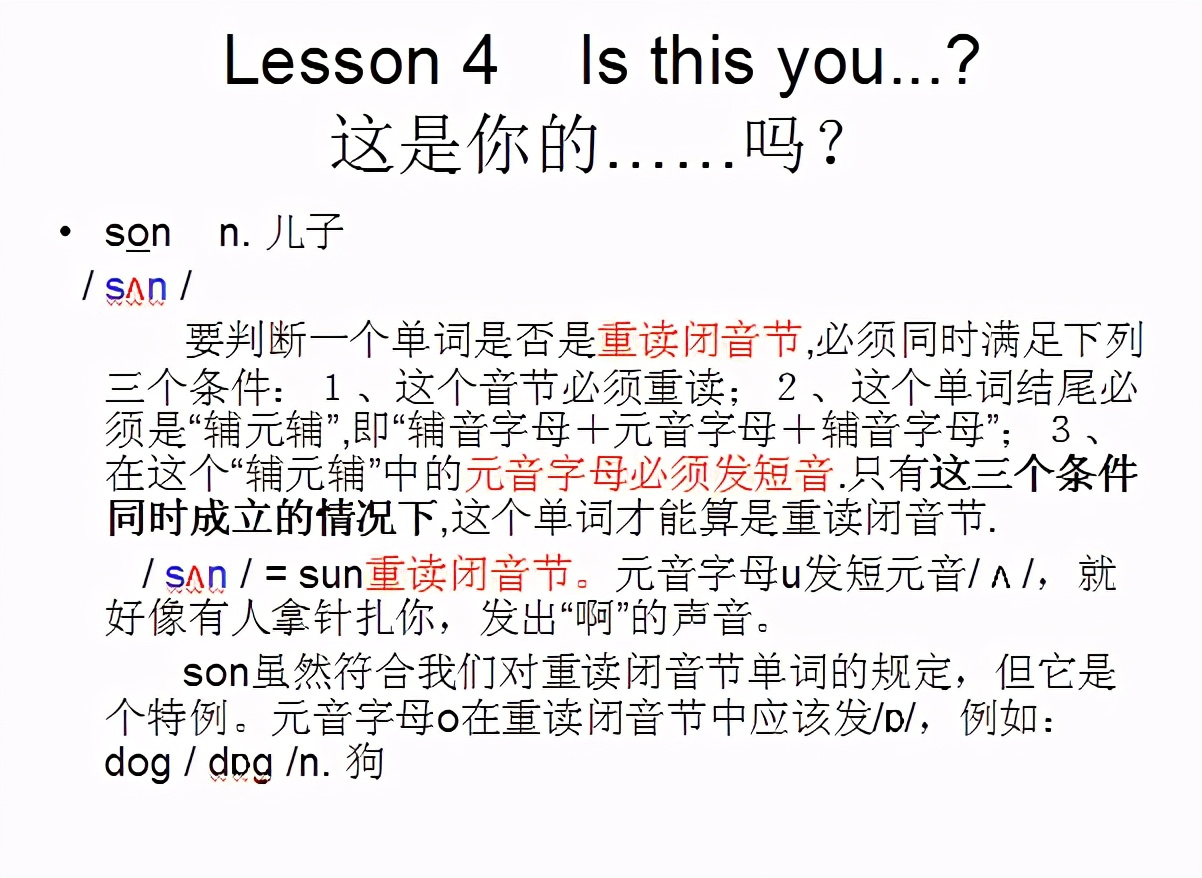 新概念英语1册lesson10音频,新概念英语第一册精讲lesson1