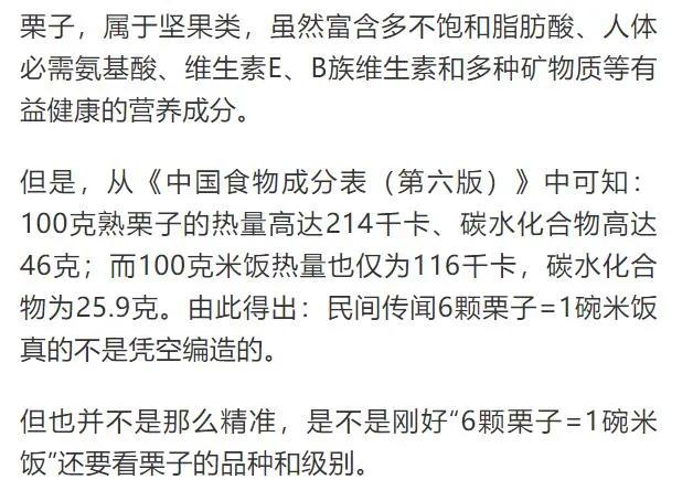 糖炒栗子为什么板栗会黑,糖炒栗子吃多了会有什么害处